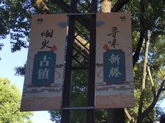 -新塍美食吴哥烧饼