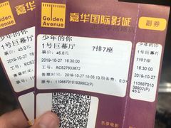 -嘉华国际影城(学清路店)