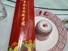 -李记饺子·熏酱东北菜(欢乐谷店)