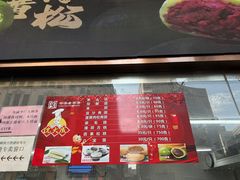 -沈大成(南京东路店)