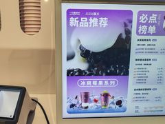 -一只酸奶牛(时代天街A馆店)