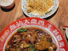 -血站大盘鸡(建设店)