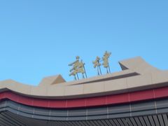 -敦煌莫高国际机场