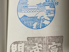 -宣南文化博物馆