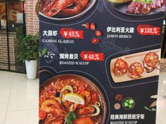 菜单-CRAZYONES西班牙海鲜饭(日月光店)