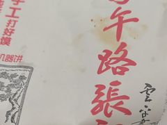 -子午路张记肉夹馍(兵马俑店)