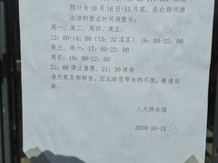 -中国人民大学游泳馆