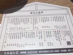 -厝内小眷村(正阳步行街店)