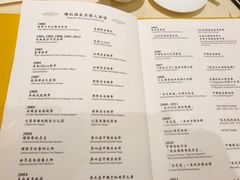 菜单-镛记酒家
