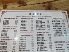 -沙湾姜埋奶(兴新包店)