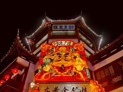 -豫园
