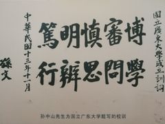 -广州中山纪念堂