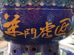 -龙虾风暴(松江店)