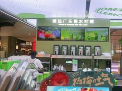 -Yes Lemon就是柠·手打柠檬茶(苏州中心一店)