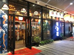 门面-有喜屋·深夜食堂(环宇荟店)