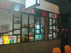 大堂-那些年记忆烧烤