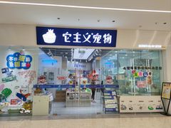 -万达广场(梁溪店)