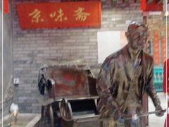 门面-京味斋·北京烤鸭(北京南站洋桥店)