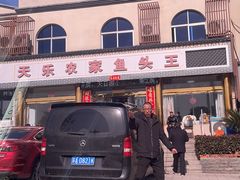 -天乐农家鱼头王(天目湖店)