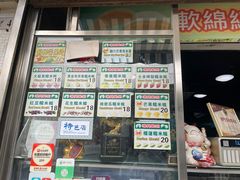 -澳门长洲糯米糍(柯打苏沙街店)