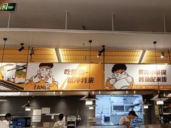 -探炉·香辣豆花烤鱼(笋岗宝能环球汇店)