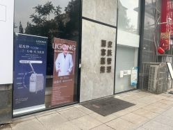 -麗宫轻医美·问题肌肤管理中心