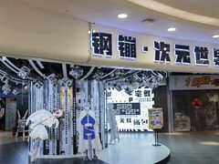 -乐汇城