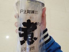 -沪上阿姨鲜果茶(世纪金源店)