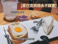 纽约芝士蛋糕-星巴克(成都太古里二店)