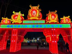 -北戴河集发农业梦想王国