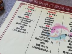 菜单-北京全聚德(和平门店)