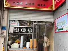 -阿芳卤面(中闽百汇店)