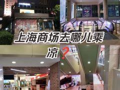 -光启城时尚购物中心