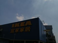 -IKEA宜家家居(南京商场)
