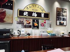 -北极星(梅田店)