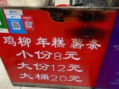 -鸡柳大人(宁大店)