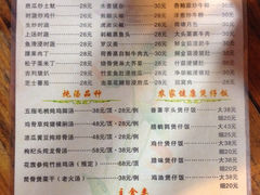 菜单-荷香居(洞企石路店)