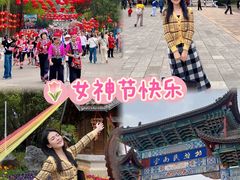 -云南民族村