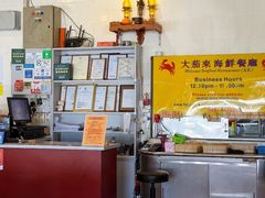-大茄来海鲜餐厅(亚洲城分行)