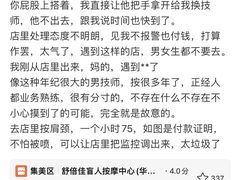 -舒倍佳盲人按摩中心(华侨大学店)