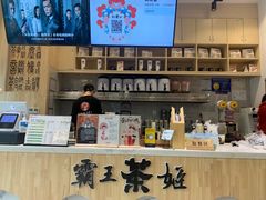 -霸王茶姬(泛海广场店)