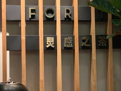 -喜茶(佛山顺德大良东乐路店)