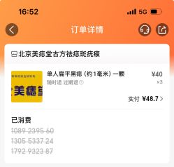 -北京美痣堂古方祛痣斑疣瘊