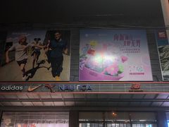 -法雅体育工厂店(皂君庙路店)