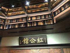 -民国红公馆·秦淮八艳(夫子庙店)