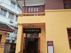 -李宗仁官邸