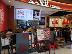 -陇上秦轩西安biangbiang面(EFC欧美金融商业城店)