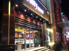 门面-精点味道(西安路店)