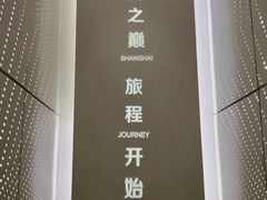 -上海之巅观光厅