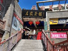 -古文化街旅游区